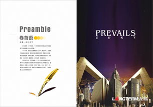 成都企業(yè)形象畫(huà)冊(cè)設(shè)計(jì)費(fèi)用解析與企業(yè)形象策劃指南