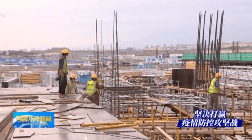 烏魯木齊在建工程全面復(fù)工，房屋建筑項目按下“加速鍵”