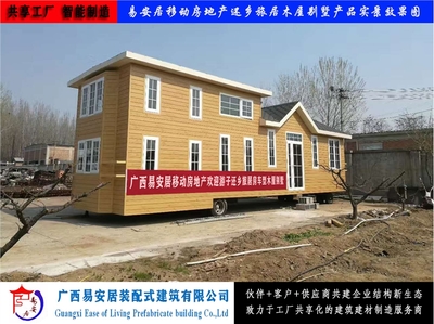 易安居共享房車型移動(dòng)別墅房屋 價(jià)格、廠家、批發(fā)與參數(shù)全解析