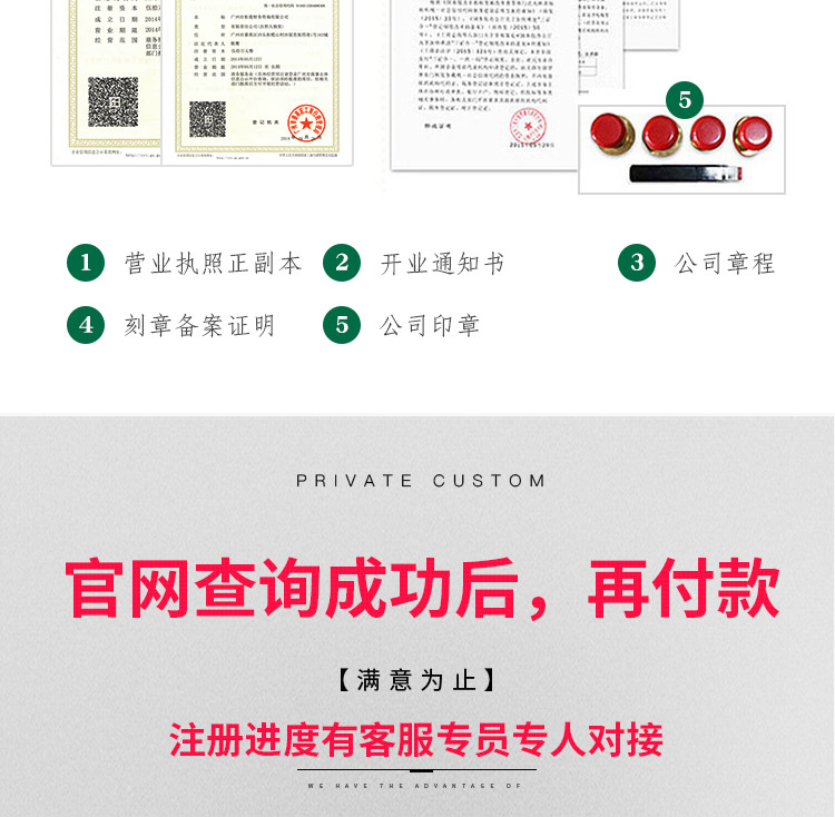 廣州公司注冊_廣州注冊公司_廣州代理記帳_彤曼財務(wù) 公司介紹-