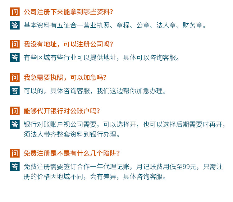 公司介紹-