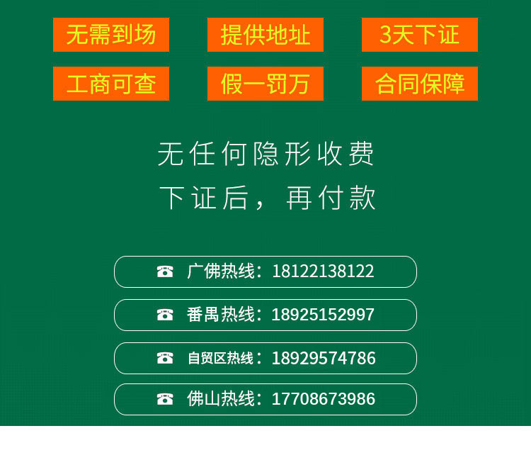 廣州公司注冊_廣州注冊公司_廣州代理記帳_彤曼財務(wù) 公司介紹-